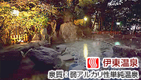 ホテル 緑風園