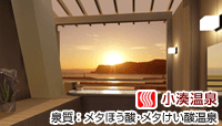 こみなと漁師料理 海の庭