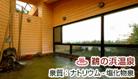 鵜の浜ニューホテル