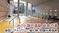 スパティオ小淵沢