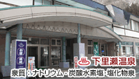 サンテインおたり