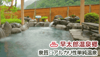 国民宿舎 すずらん荘