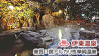 ホテル 緑風園