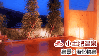 土肥ペンション