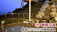 リゾートヒルズ 豊浜