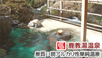 河鹿荘