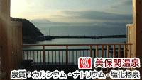 旅館 美保館