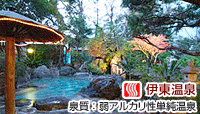 ホテル 緑風園
