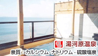 旅館 かねか