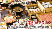 飛騨牛の宿