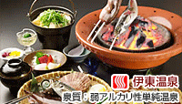 ホテル 緑風園