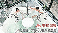 ささの湯