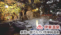 ホテル 緑風園