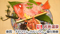 温泉民宿 海光苑