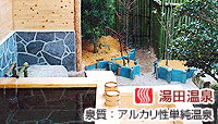 湯田温泉 西村屋