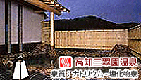 三翠園