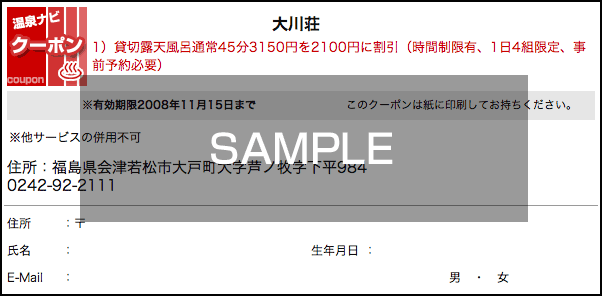 印刷用ページ