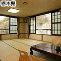 奥塩原 湯荘 白樺