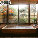 木更津富士屋季眺