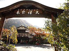栃木県日光市湯西川749