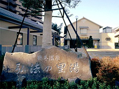 神奈川県秦野市鶴巻北3-1-2