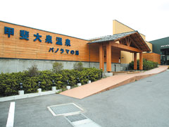 山梨県北杜市大泉町西井出8240-1