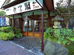 静岡県熱海市田原本町1-14