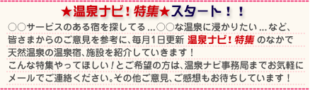 インフォメーション