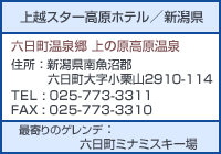 ��z�X�^�[�����z�e��