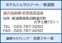 �z�e���V�F�����]�[�g