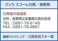 ���B�� �X�R�[�����n