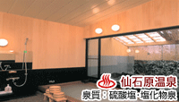 温泉旅館 樵山荘