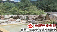濁り湯の宿 山水館 信濃