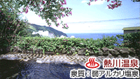 絶景と露天風呂の宿 たかみホテル