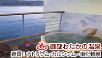 アジアンな温泉宿 はいふう