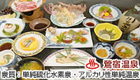 川長山荘