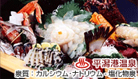 魚の宿 まるみつ