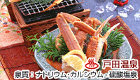 磯味の宿 魚庵さゝ家