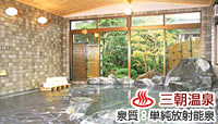 もみの木の宿 明治荘