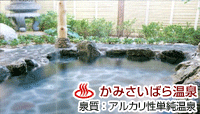 上斎原村営国民宿舎 いつき