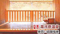 万葉の里 白雲荘
