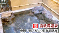 くつろぎの宿 黒岩旅館