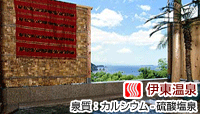 アジアン港宿 遊海月