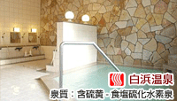 KKR白浜 美浜荘