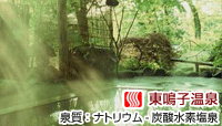 旅館 大沼