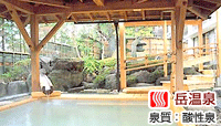 陽日の郷 あづま館