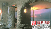 山海館