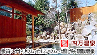 鍾寿館