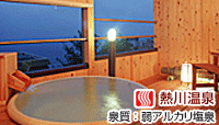 絶景と露天風呂の宿たかみホテル