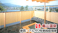 嵐山温泉 彩四季の宿 花筏